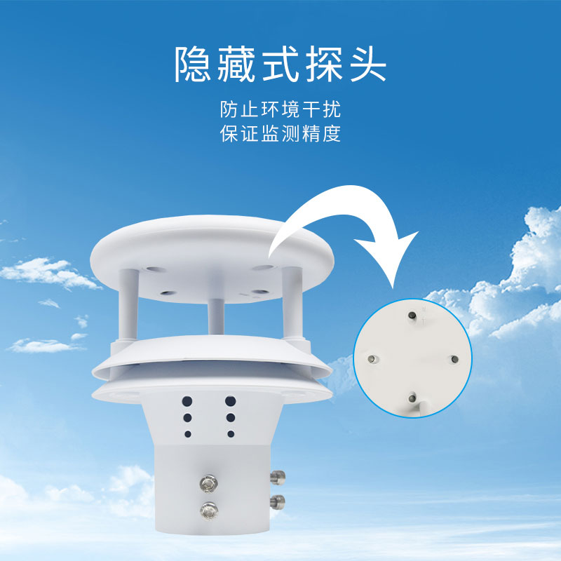 超聲波測(cè)風(fēng)儀無(wú)懼冰雪霜凍 超聲波測(cè)風(fēng)儀無(wú)懼冰雪霜凍