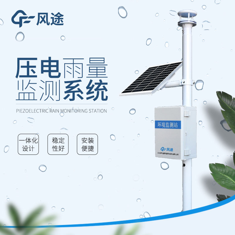 測雨量的儀器 測雨量的儀器