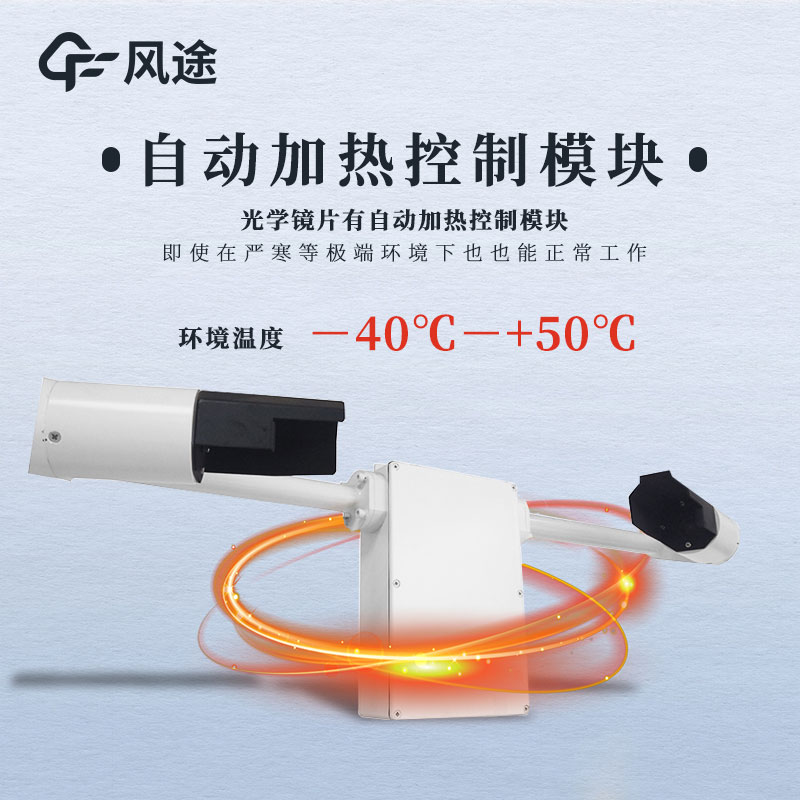 天氣現(xiàn)象能見度傳感器介紹和用途 天氣現(xiàn)象能見度傳感器介紹和用途