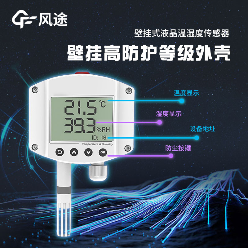 溫濕度監(jiān)控儀器的作用 溫濕度監(jiān)控儀器的作用