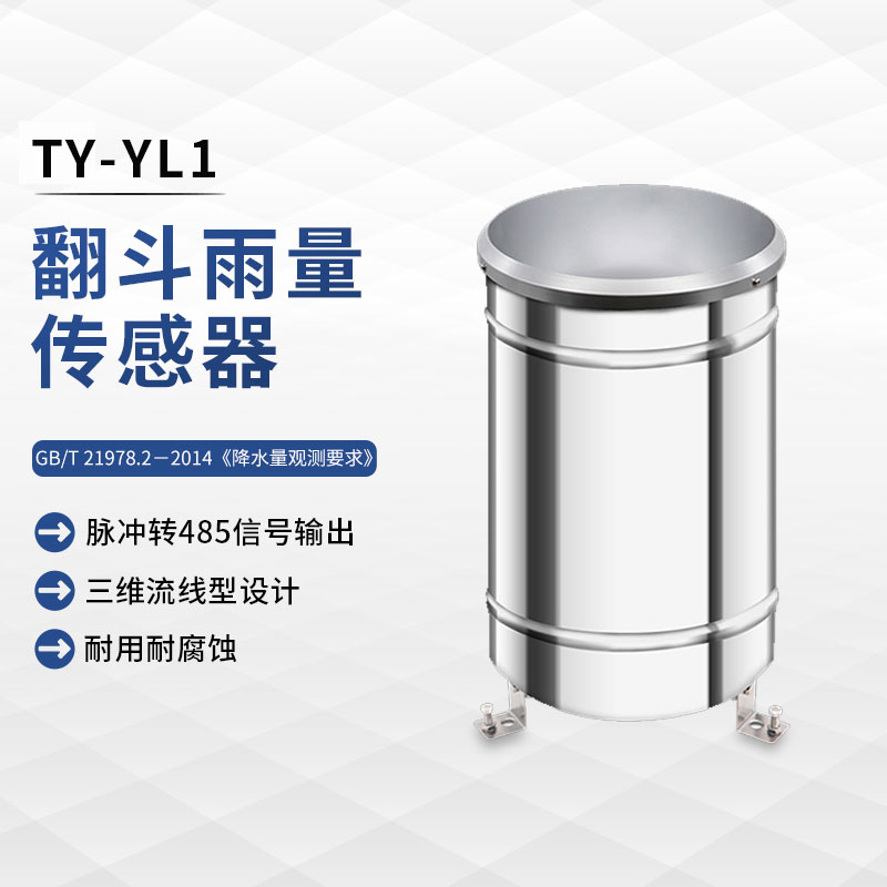 雨量計(jì)種類，常用的有哪些？