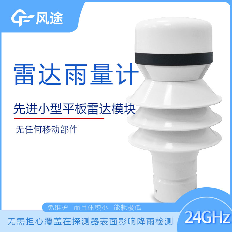 雨量計(jì)種類，常用的有哪些？