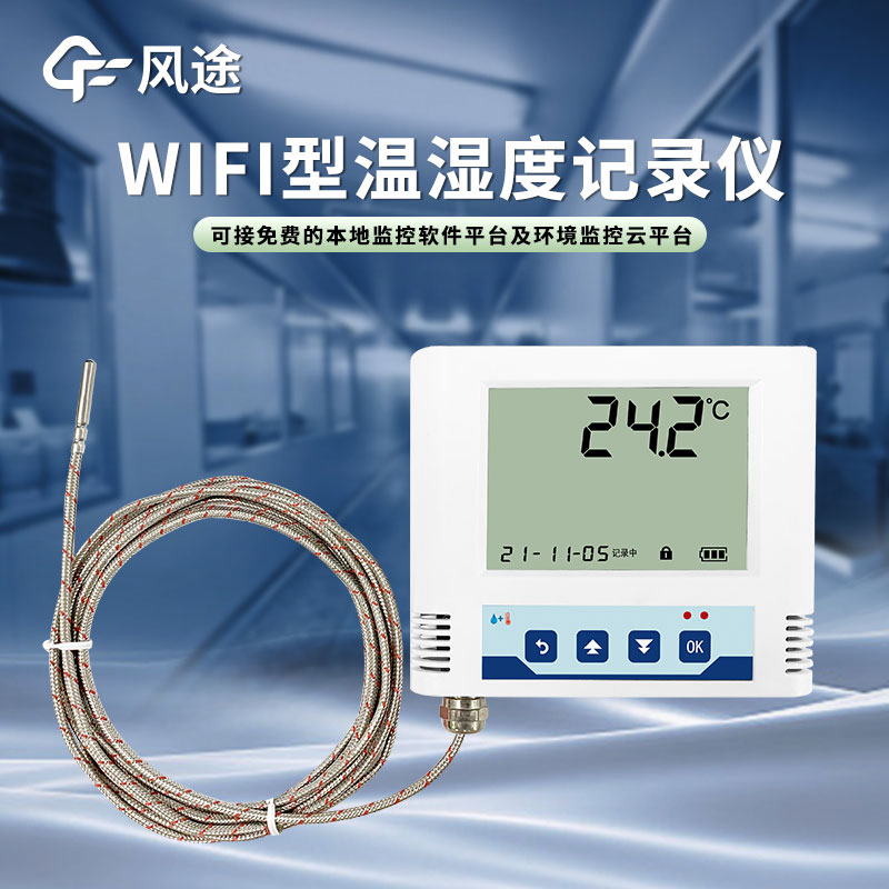 溫度監(jiān)測(cè)記錄儀的功能，對(duì)溫度的精準(zhǔn)把控