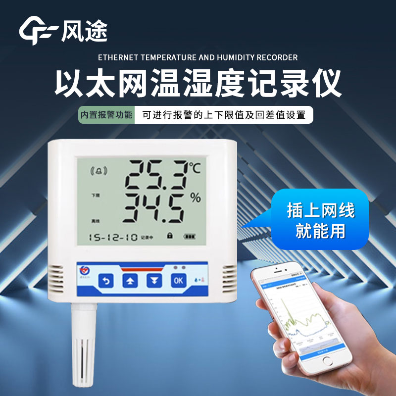 濕度在線監(jiān)測儀推薦 濕度在線監(jiān)測儀推薦