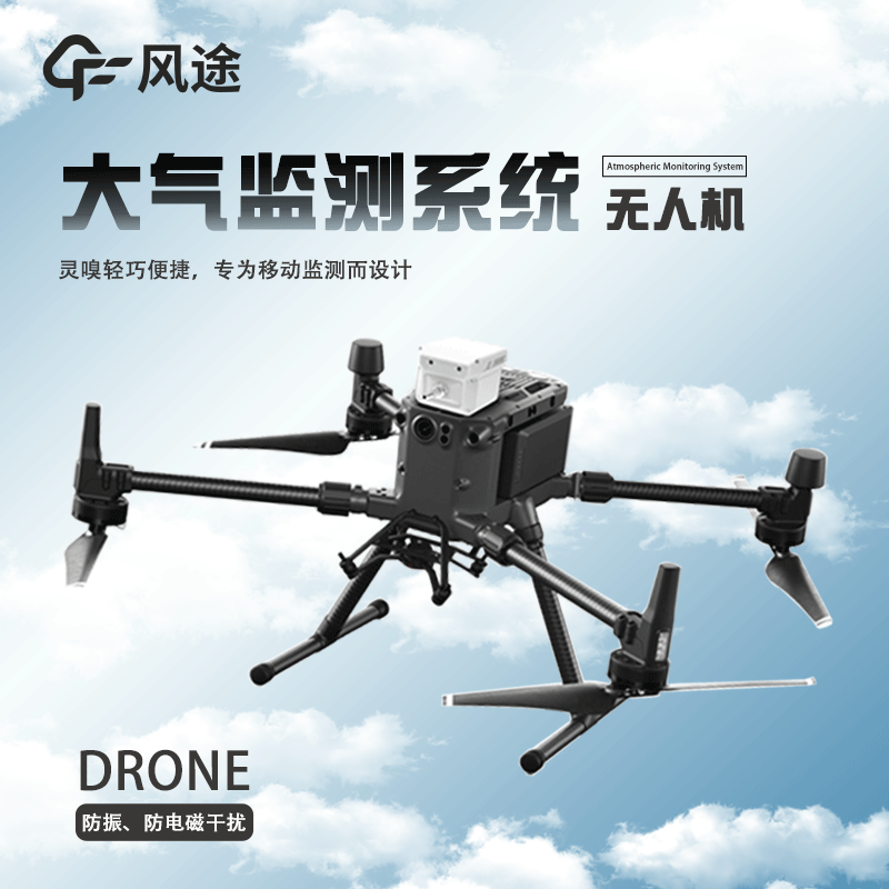 機(jī)載能見度儀為無人機(jī)設(shè)計 機(jī)載能見度儀為無人機(jī)設(shè)計