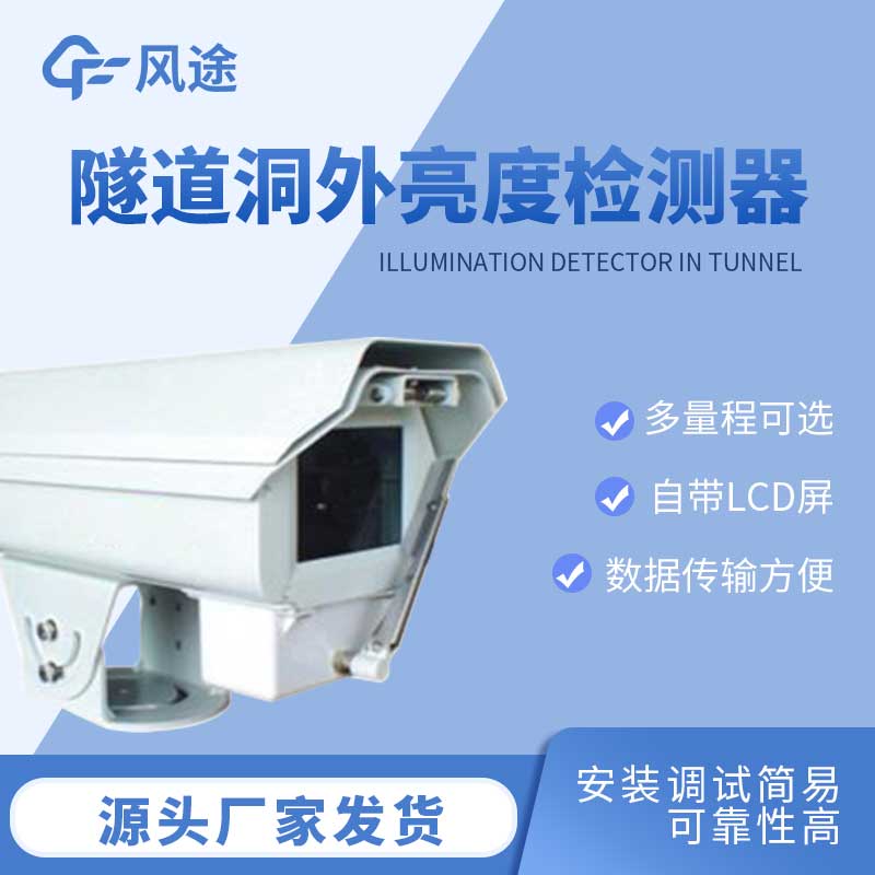 隧道照度3.jpg